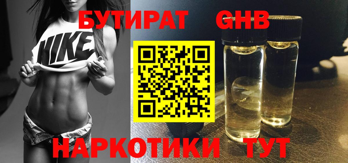 БУТИРАТ оксана  Вход с VPN  Ухта 