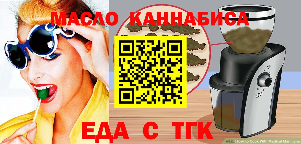 Cannafood марихуана  Вход с VPN  Ухта 