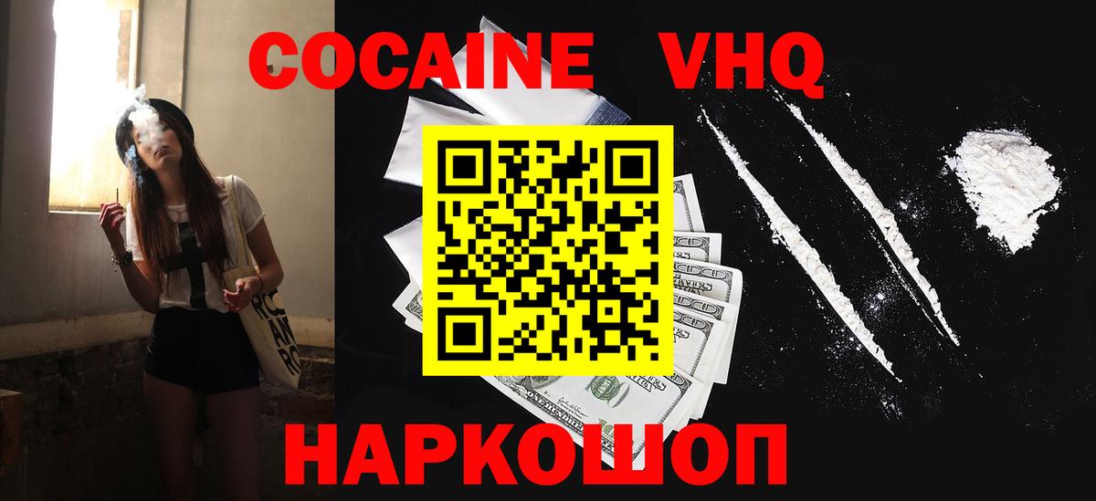 Кокаин Колумбийский Ухта