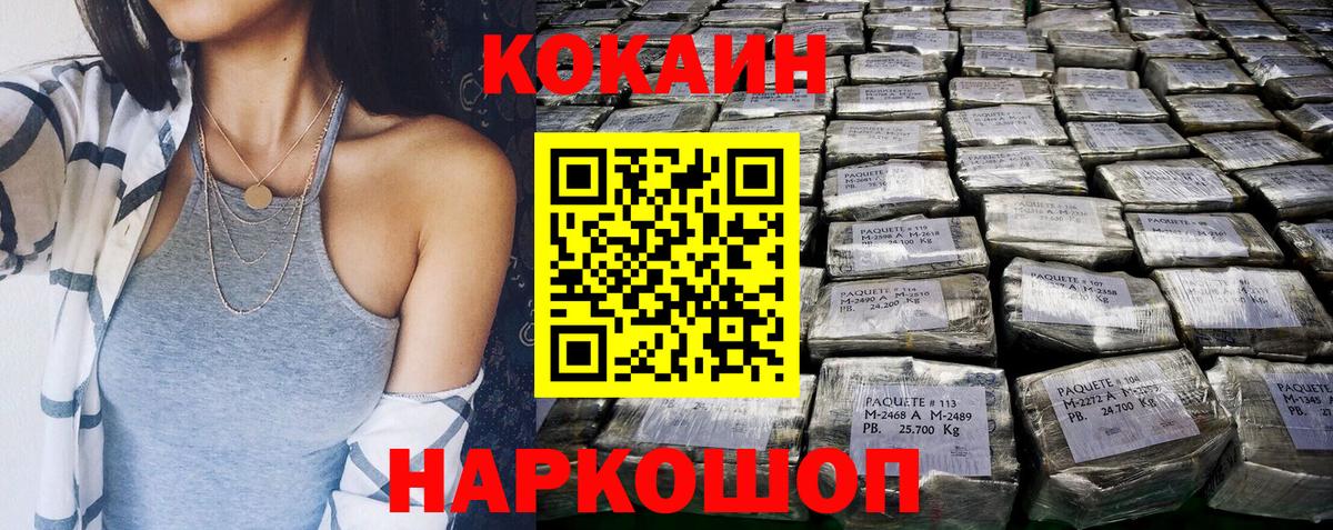 купить наркотик  Вход с VPN  Ухта  Cocaine 99%  Cocaine Колумбийский 