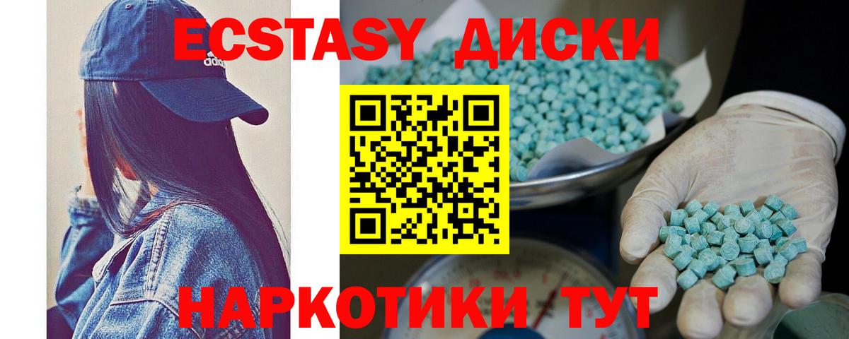 Ecstasy Дубай  Ecstasy mix  ЭКСТАЗИ  Вход с VPN  Ухта 