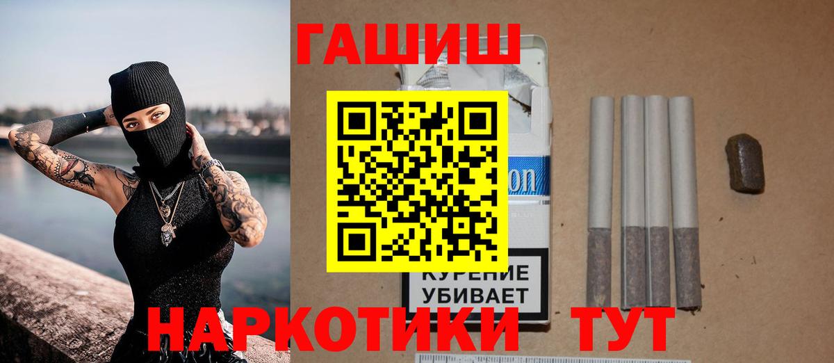 Гашиш  Вход с VPN  ГАШИШ хэш  Ухта  ГАШ Premium 