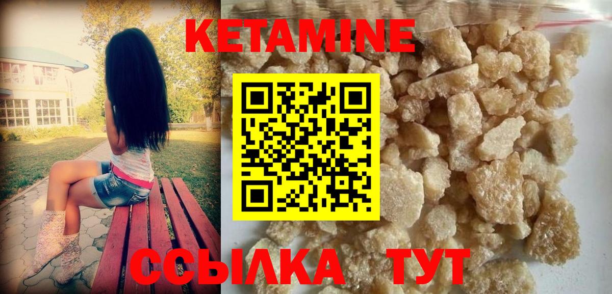 Ухта  КЕТАМИН VHQ  Вход с VPN  Кетамин ketamine 