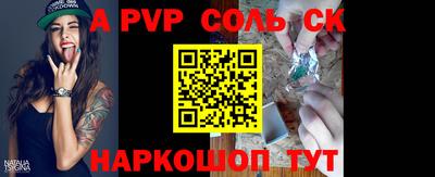 ALPHA-PVP Бузулук