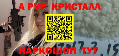 кристаллы Бугуруслан