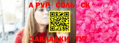ALPHA-PVP Бузулук