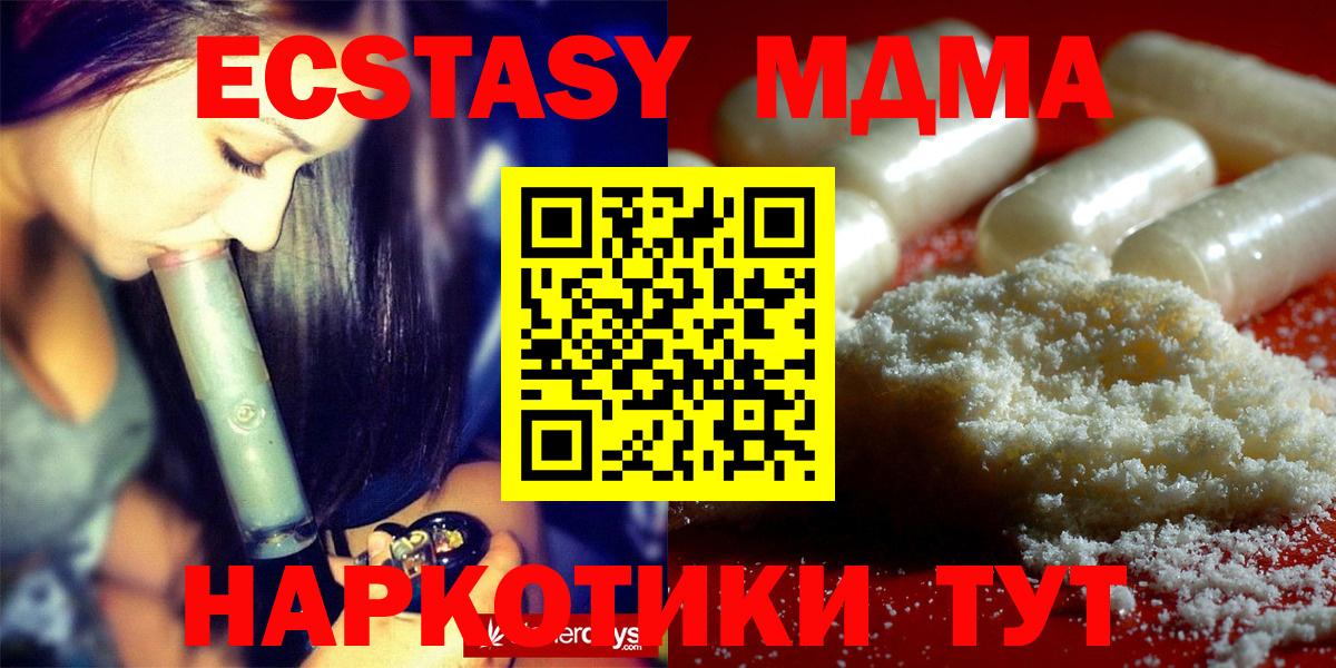 МДМА VHQ  MDMA кристаллы  МДМА  Вход с VPN  Ухта 