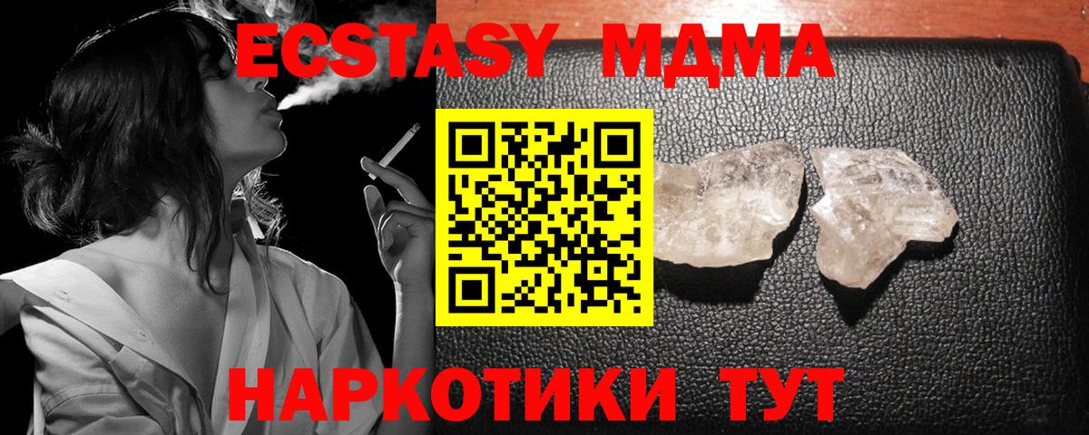 МДМА кристаллы Ухта