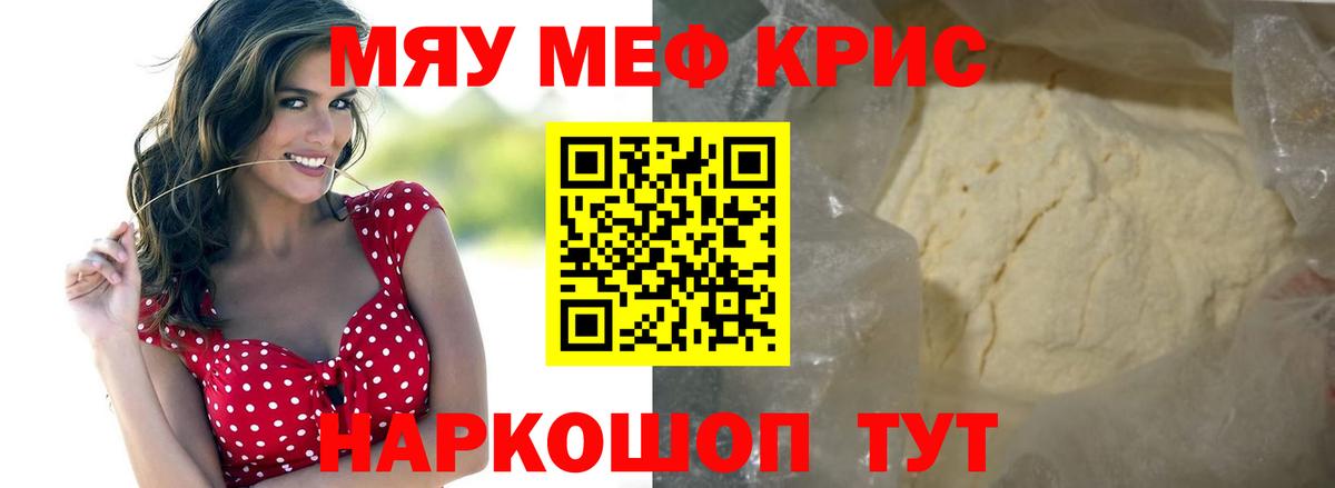 Меф VHQ  Вход с VPN  МЕФ  Ухта  МЕФ кристаллы 