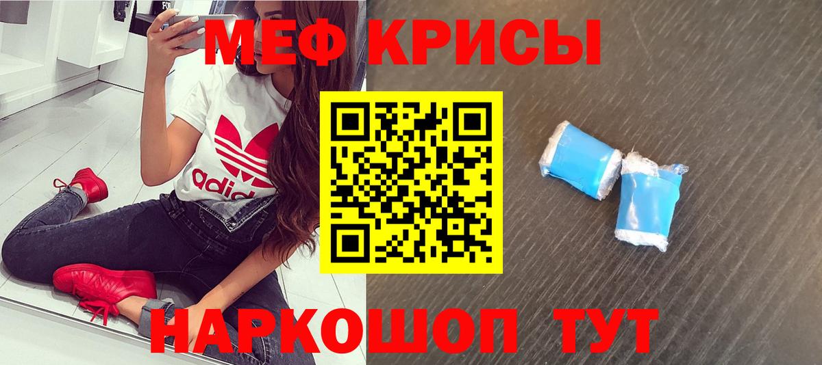 МЕФ кристаллы Ухта