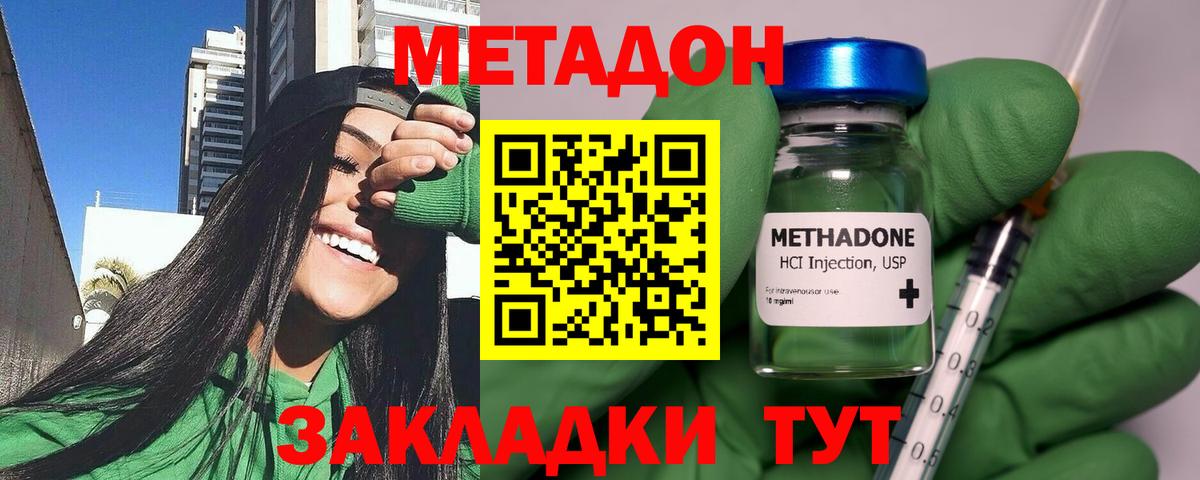 МЕТАДОН methadone  Метадон белоснежный  Ухта  Вход с VPN 