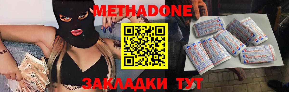Метадон мёд Ухта