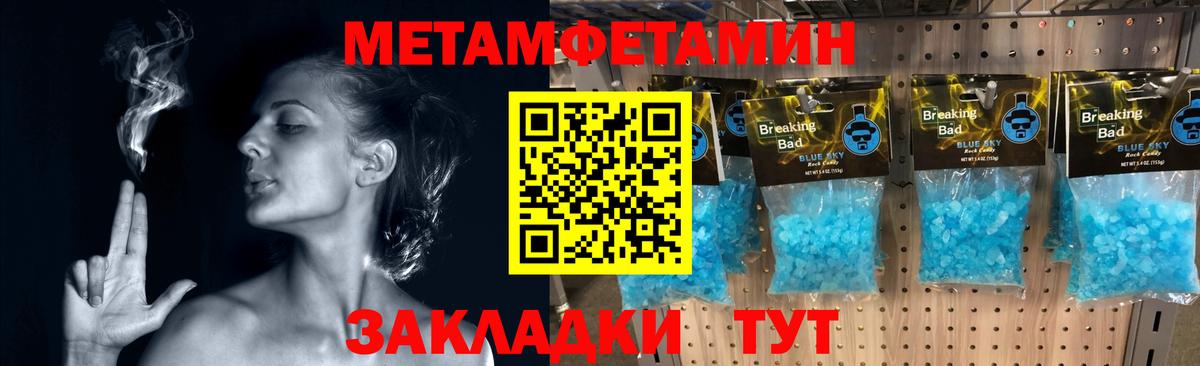 МЕТАМФЕТАМИН пудра Ухта