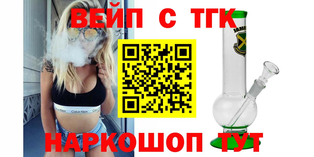 ТГК Wax  Вход с VPN  Дистиллят ТГК концентрат  Ухта 