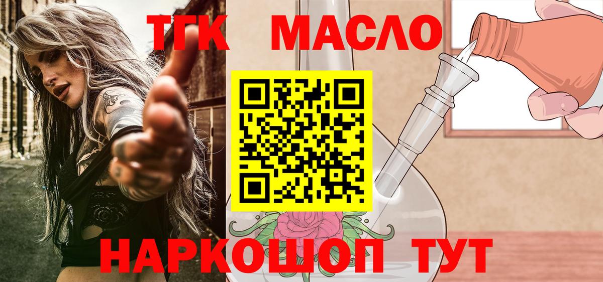 ТГК концентрат Ухта